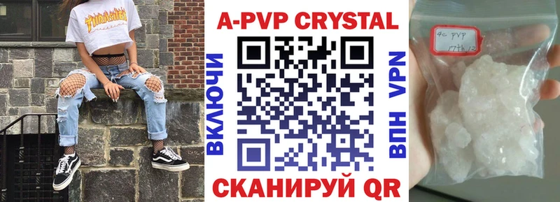 дарнет шоп  Новоульяновск  APVP кристаллы 