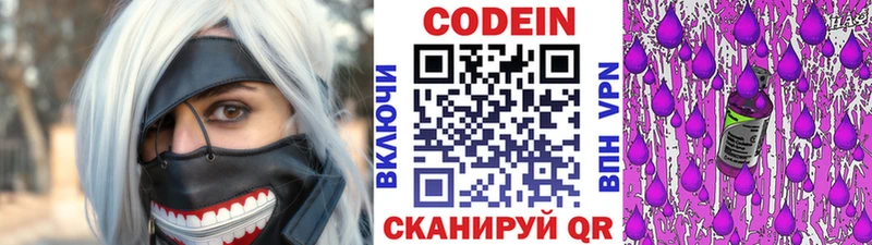 Codein Purple Drank Новоульяновск