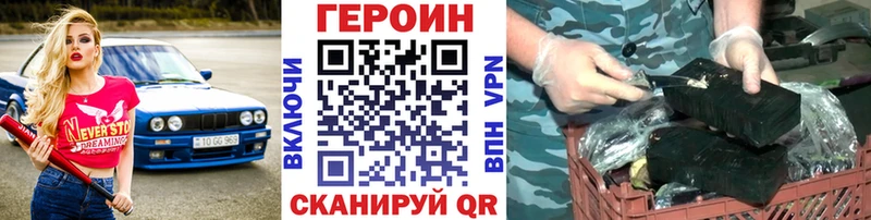 продажа наркотиков Новоульяновск гидра зеркало Героин гречка