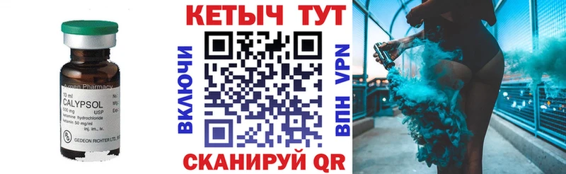 КЕТАМИН ketamine Новоульяновск