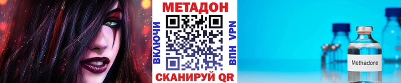 МЕТАДОН белоснежный купить цена Новоульяновск